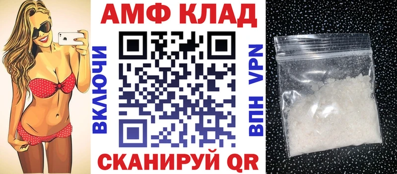 АМФЕТАМИН 97%  даркнет сайт  Барыш 