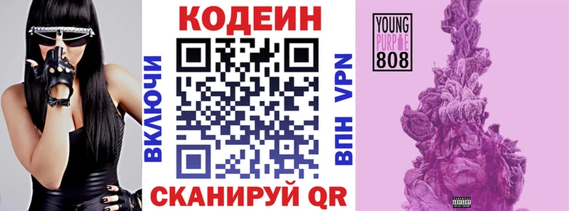 Codein Purple Drank  Барыш 