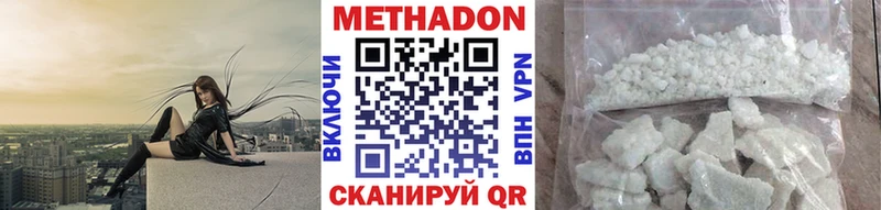 МЕТАДОН белоснежный  МЕГА tor  Барыш 