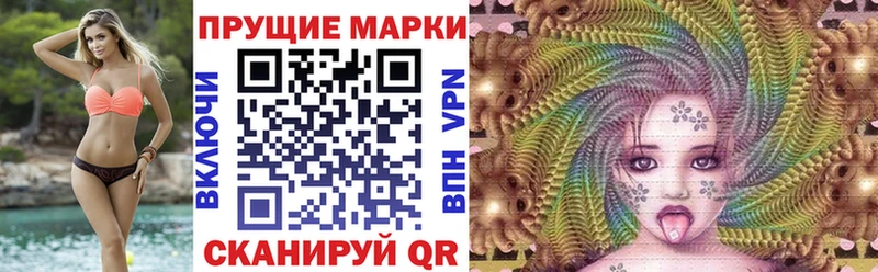 Марки NBOMe 1500мкг Барыш